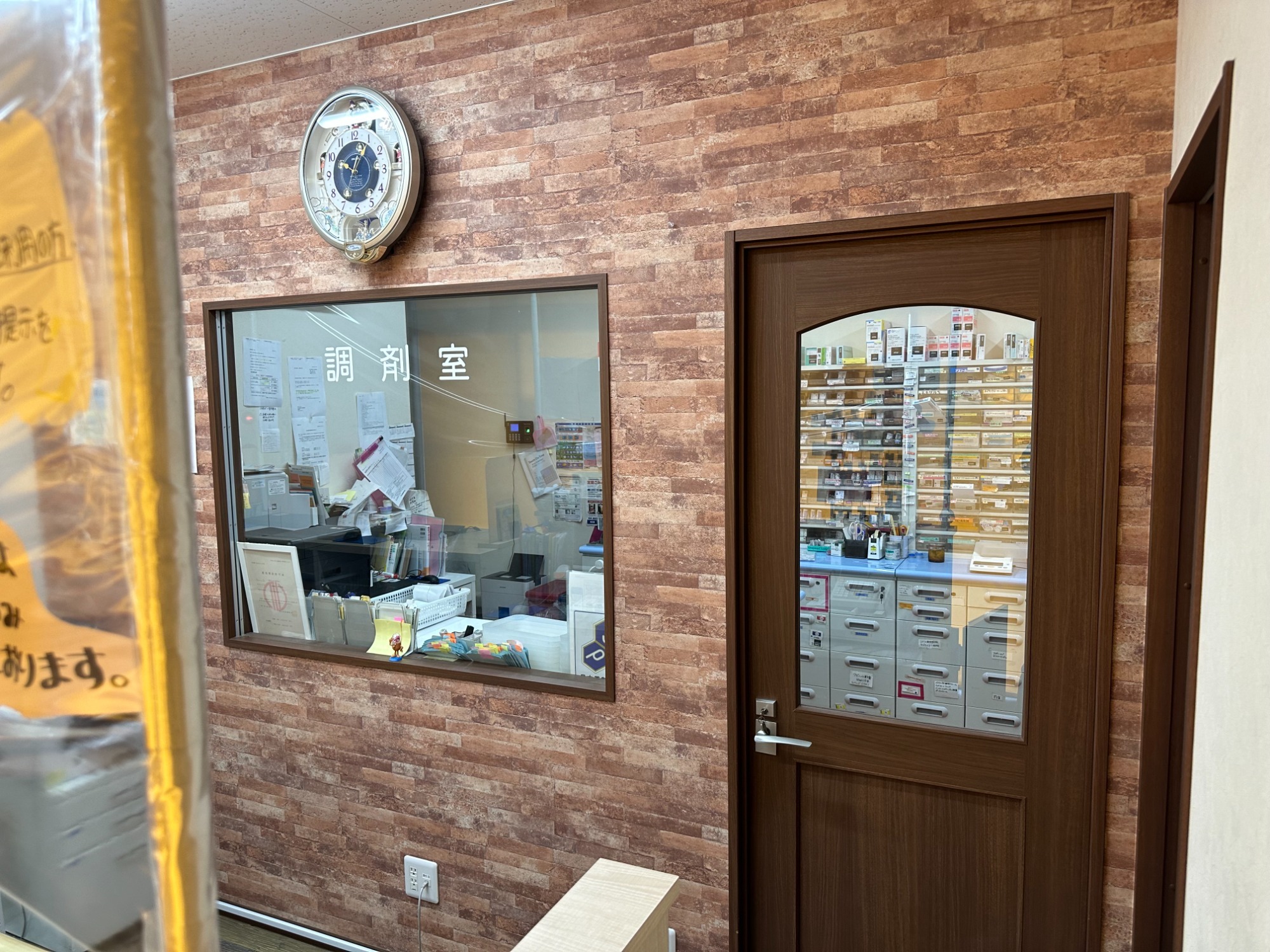 みうら調剤薬局 中野栄駅前店 みうら調剤薬局 中野栄駅前店